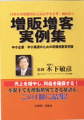 所長監修本