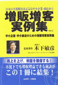 所長監修本