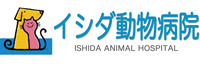 イシダ動物病院
