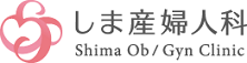 しま産婦人科