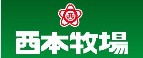西本牧場