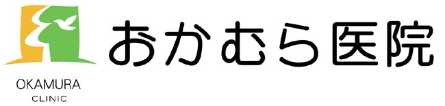 岡村医院