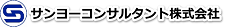 サンヨーコンサルタント株式会社